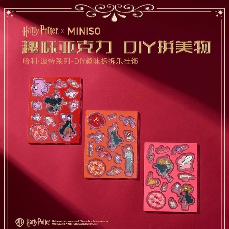 MINISO名创优品哈利·波特系列DIY趣味拆拆乐挂饰挂件便携日常,洗护清洁剂/卫生巾/纸/香薰,香薰条/棒,淘宝优惠券,粉丝福利购,淘宝优惠卷