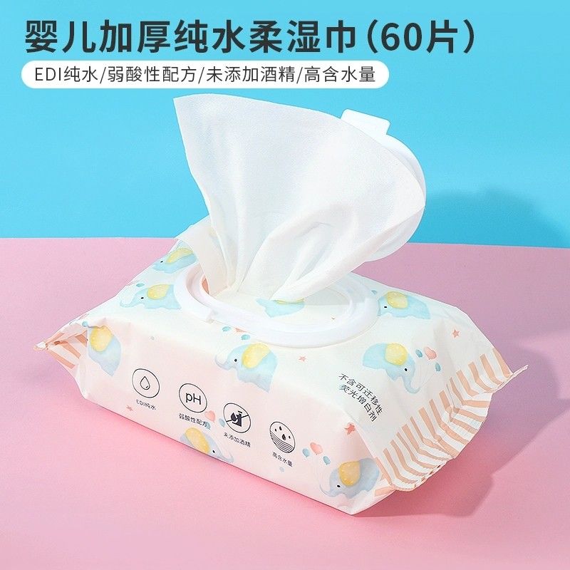 MINISO名创优品Baby Holiday婴儿加厚纯水柔湿巾手口清洁家用60片