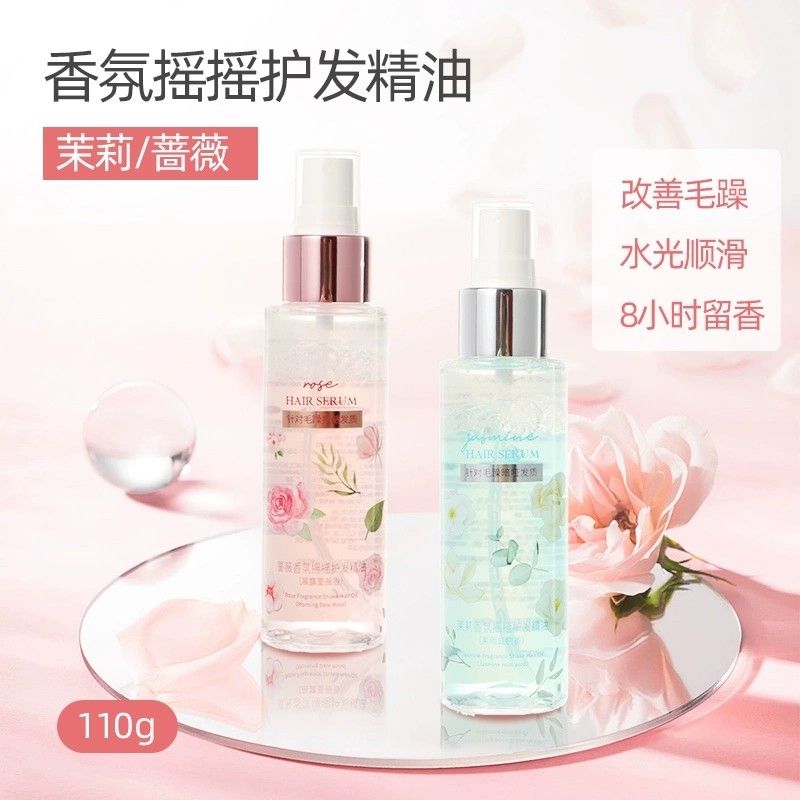 MINISO名创优品茉莉蔷薇香氛摇摇护发精油女防毛躁柔顺喷雾免洗手