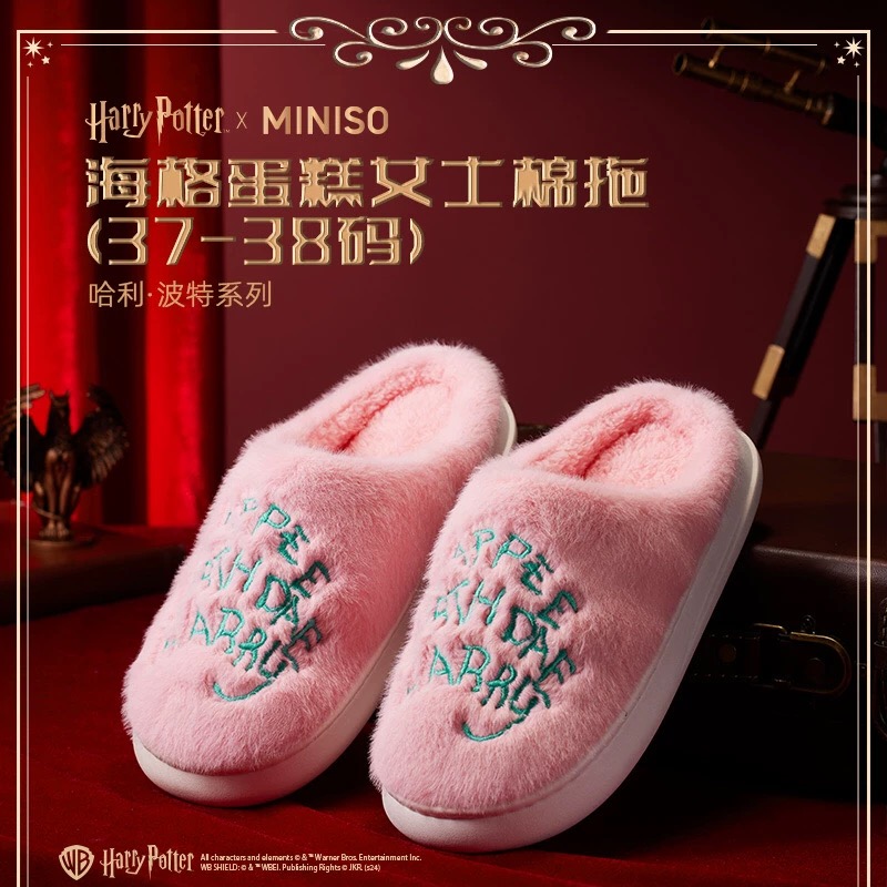 哈利波特系列蛋糕女士棉拖