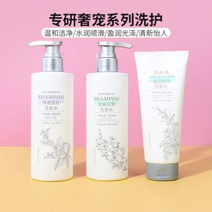 MINISO名创优品专研奢宠清爽去屑洗发水男女蓬松洗发乳精油润发乳