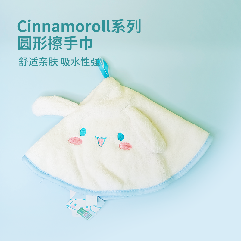 三丽鸥圆形擦手巾玉桂狗卡通挂式
