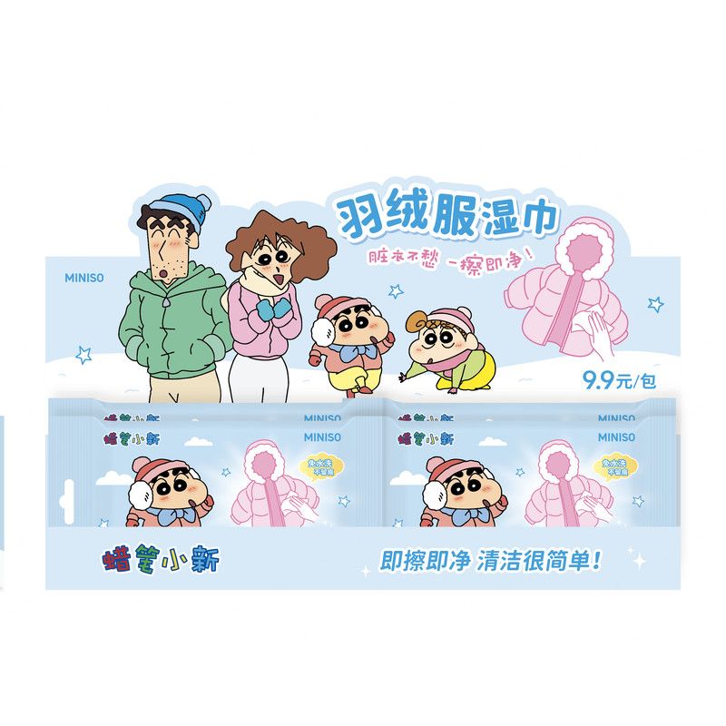 名创优品蜡笔小新羽绒服清洁湿巾