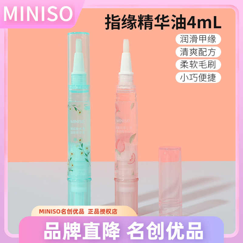 玻尿酸水漾指缘精华液