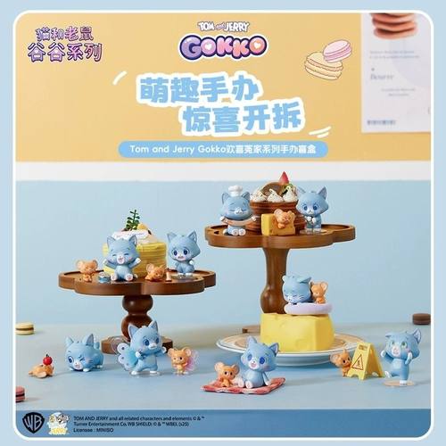 MINISO名创优品猫和老鼠汤姆杰瑞欢喜冤家系列手办盲盒动画片周边