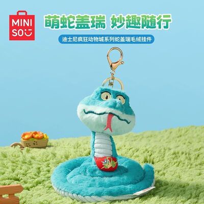 迪士尼疯狂动物城蛇盖瑞毛绒挂件
