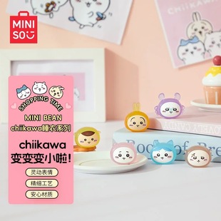 MINISO名创优品MINI Chiikawa睡衣系列吉伊卡哇盲盒萌趣豆 BEAN