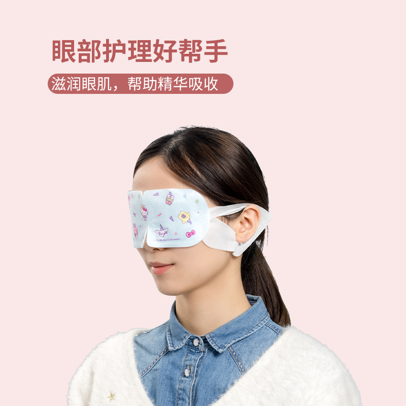 名创优品三丽鸥卡通蒸汽眼罩