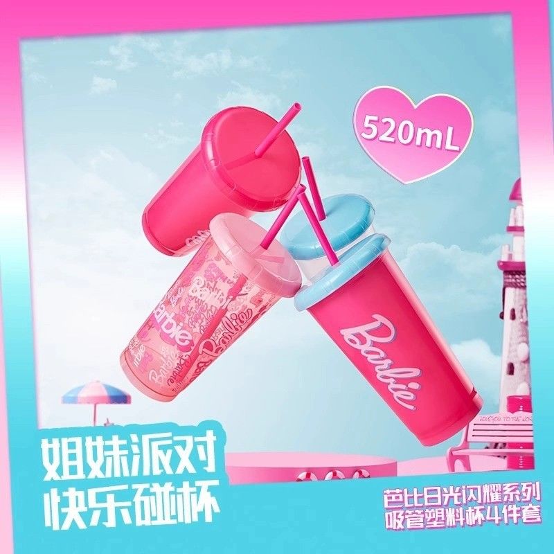 MINISO名创优品芭比日光闪耀系列吸管塑料杯4件套杯子水杯520mL