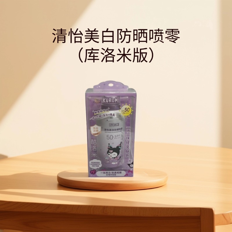 名创优品娜丽丝防晒喷雾女面部身体隔离防紫外线防晒霜正品不花妆