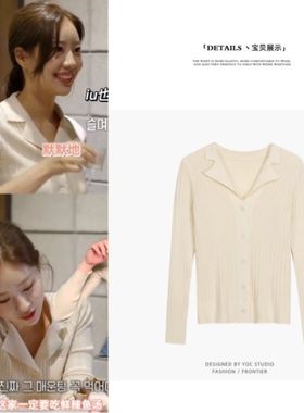 换乘恋爱敏英同款杏色翻领针织衫竖条纹开衫外套修身长袖打底上衣