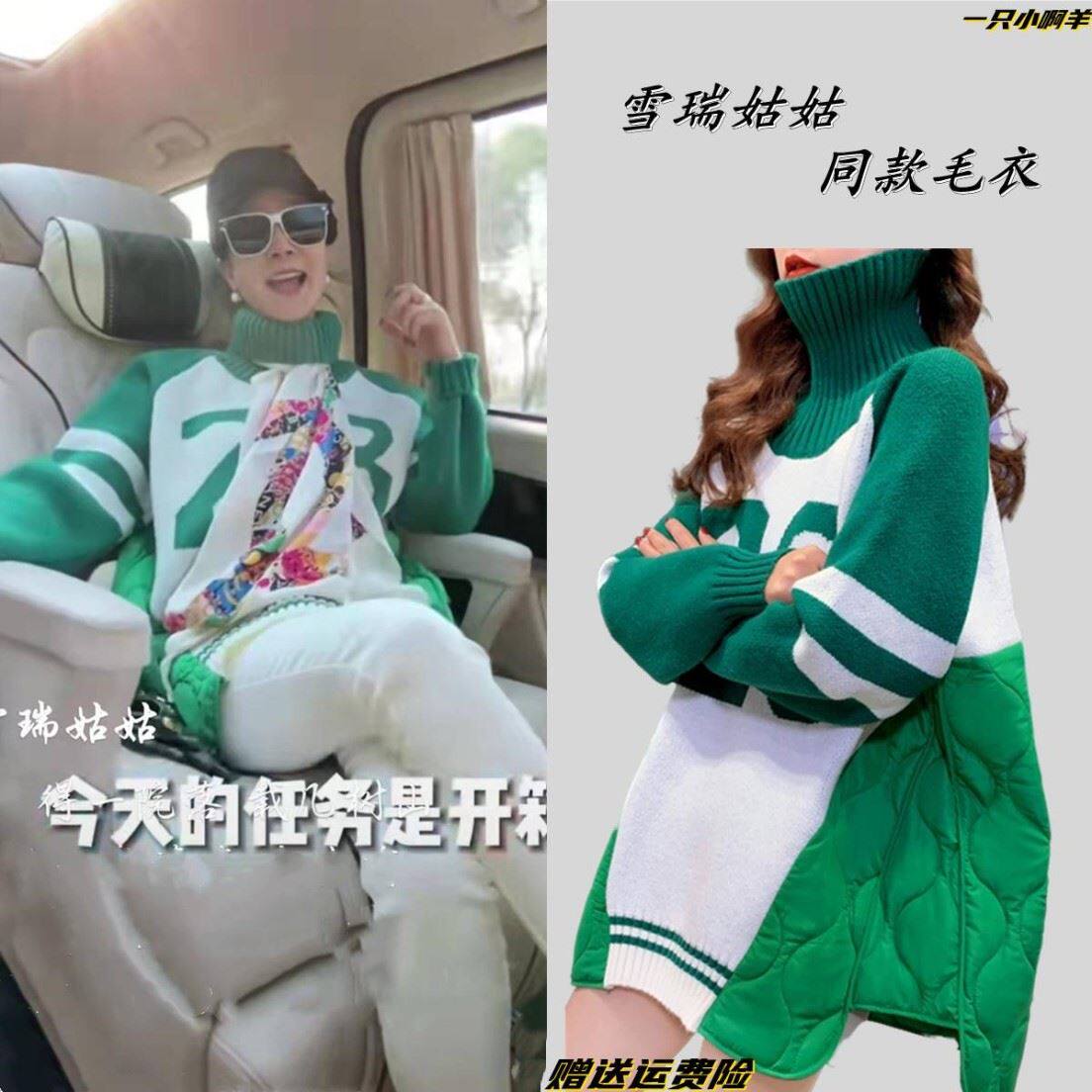 雪瑞姑姑同款衣服设计感高领毛衣中长款2024新款秋冬宽松针织外套