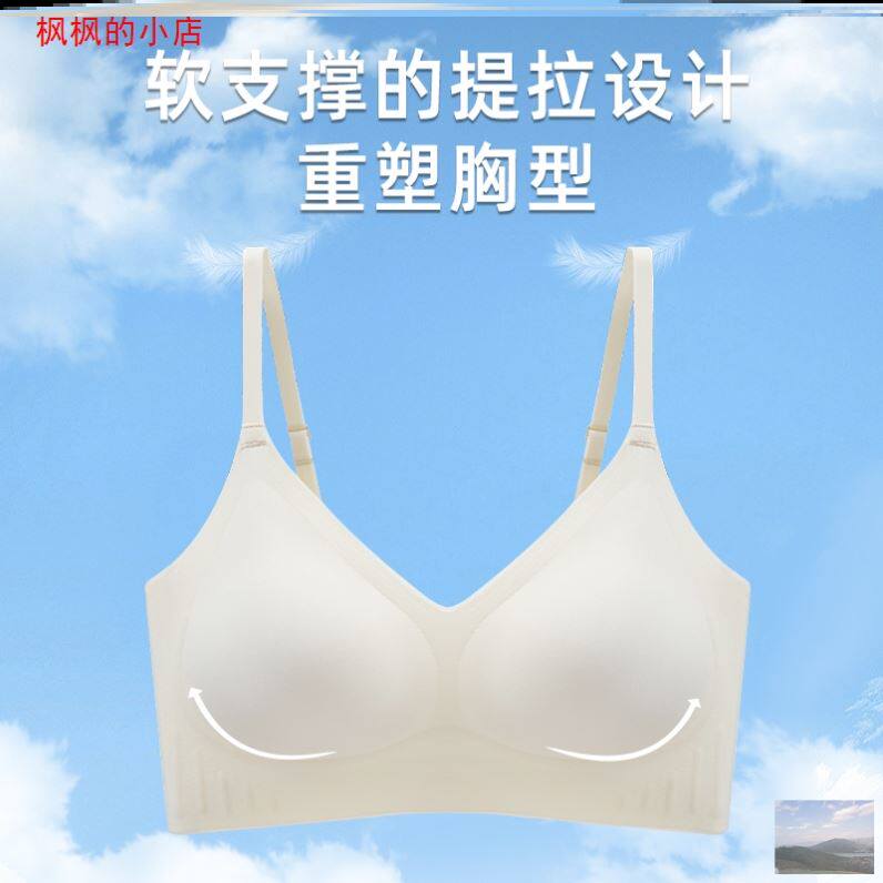 性感小胸聚拢夏季薄上托无钢圈