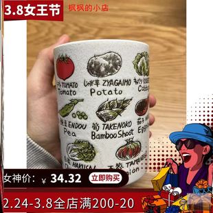 kkv浮雕质感陶瓷杯桃太郎寿司店同款杯子咖啡杯马克杯泡茶杯水杯