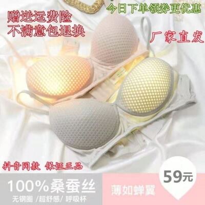 透气无钢圈真丝文胸罩