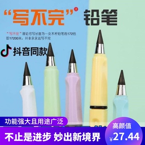 永恒正姿铅笔乐拼爆款