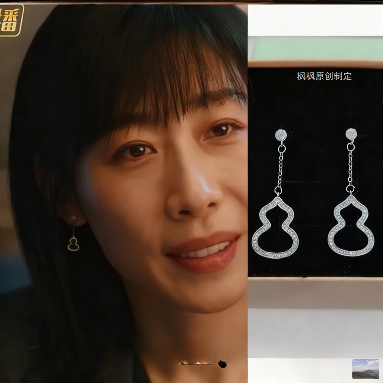 现货时差一万公里张冉任素汐同款耳钉耳环女时尚葫芦耳钉耳饰耳坠