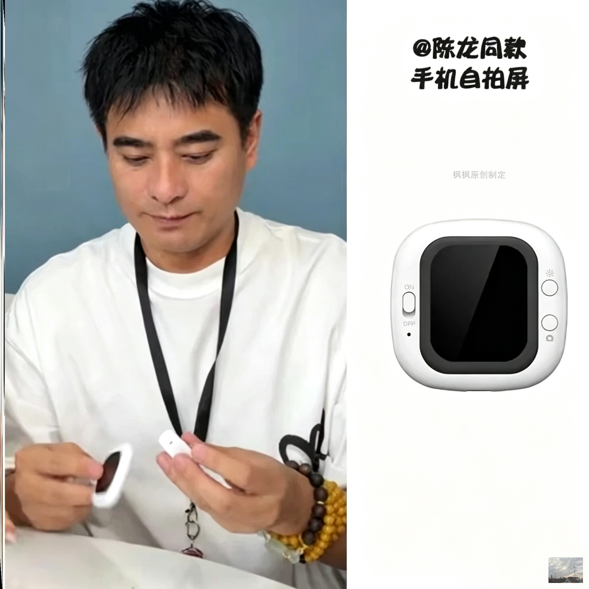 陈龙同款手机自拍屏后置vlog手机自拍同屏器拍照投屏辅助磁吸