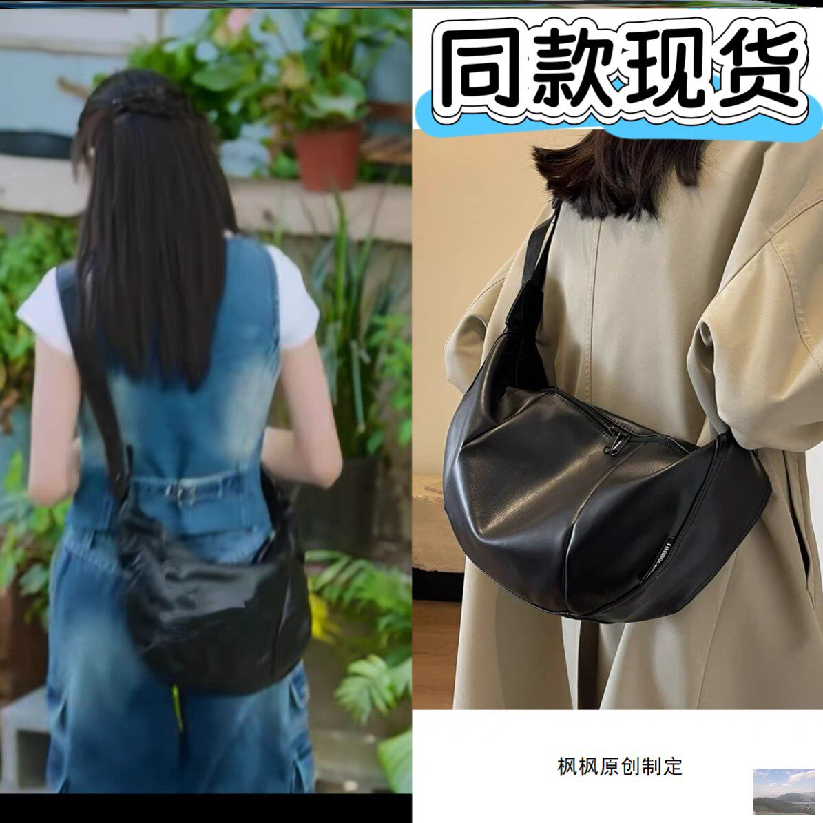 陷入我们的热恋刘浩存徐栀同款包包百搭宽带小众单肩斜挎包饺子包
