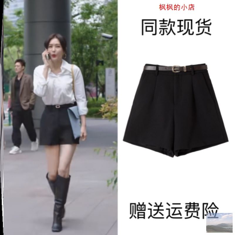 闪耀的她秦岚管文同款黑色短裤垂感抗皱西装阔腿裤子衣服女装官文