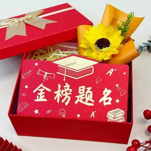 高考红包袋2024新款 感礼物 金榜题名985升学宴折叠红包678鼓励仪式