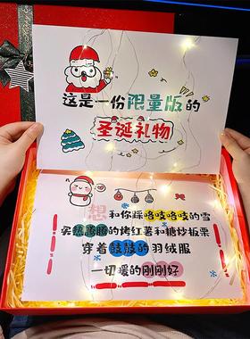 圣诞节礼物送男友老公老婆创意祝福卡片定制跨年贺卡仪式感礼盒装
