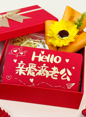 送老公老婆生日红包仪式感礼物纪念日送男友女友浪漫表白折叠红包