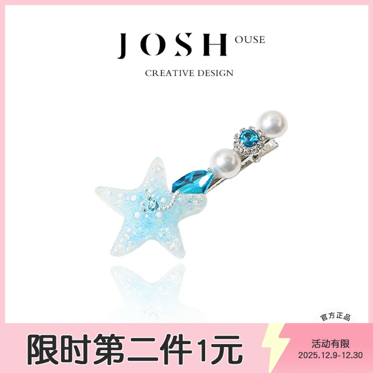 春夏清新海星贝壳水钻珍珠发夹少女心氛围感发卡刘海侧边鸭嘴夹