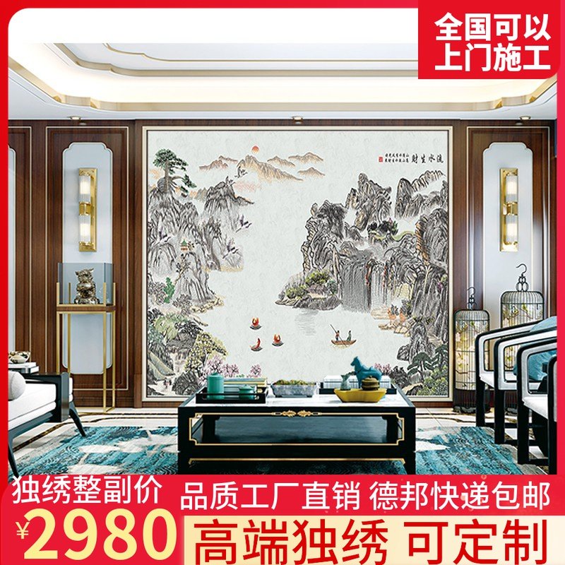 言绣无缝独绣刺绣壁布电视背景现代中式客厅山水苏绣沙发流水生财