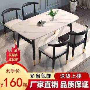 轻奢仿大理石餐桌椅组合家用现代简约新中式 小户型吃饭桌子长方形