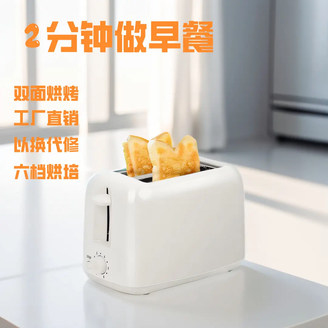 烤面包机网红多士炉三明治机