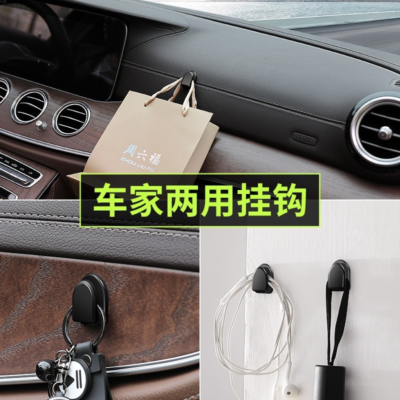 迷你挂钩汽车座椅背隐藏式多功能车内后座靠背创意车载粘贴式
