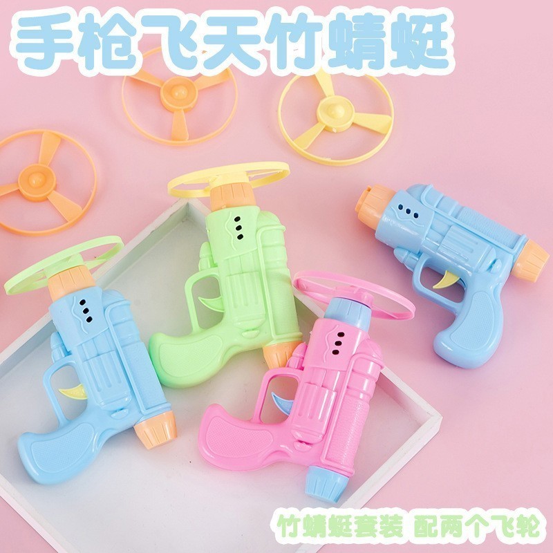儿童益智玩具手枪飞碟竹蜻蜓弹射旋转公园户外地摊礼品