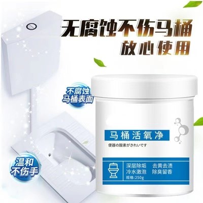 马桶活氧净颗粒洁厕灵剂卫生间清洁剂清香型强力清洁除垢去异味剂