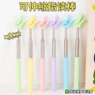 伸縮桿教師教學(xué)指讀棒兒童上課閱讀家用教棒中學(xué)生可愛(ài)拉伸指揮棒