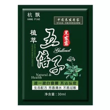 小袋装五倍子染发剂一洗就黑发在家白发洗泡泡清水黑色染发膏
