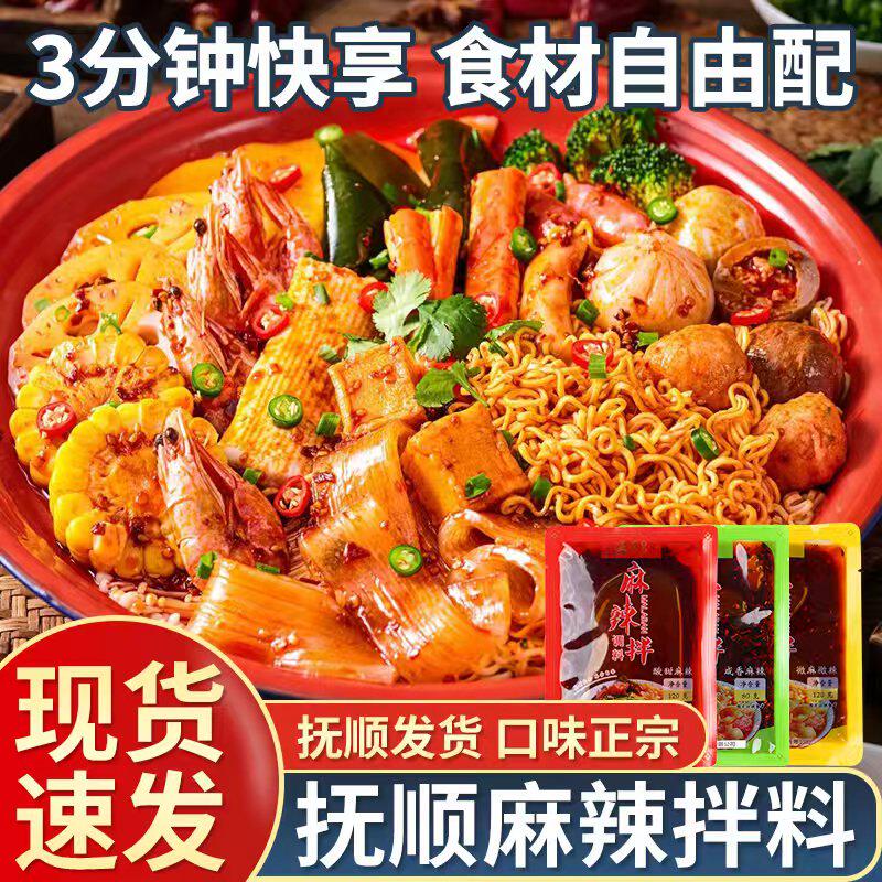 溢香哥乐抚顺麻辣拌酱正宗东北调料餐饮商用老式酸甜麻辣咸香料汁