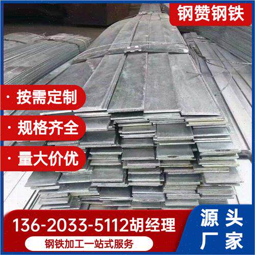 广东现货钢材热轧扁钢防雷镀锌扁铁加工制定Q235B铁条_虎窝淘
