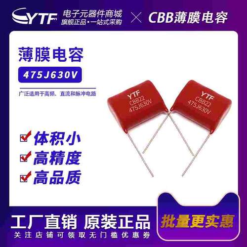 CBB22薄膜电容630V475J 475J630V P30MM金属化薄膜电容全新