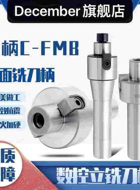 平面铣刀柄数控刀盘连接杆FMB刀柄直柄/锥柄/7:24/R8铣刀盘吊杆