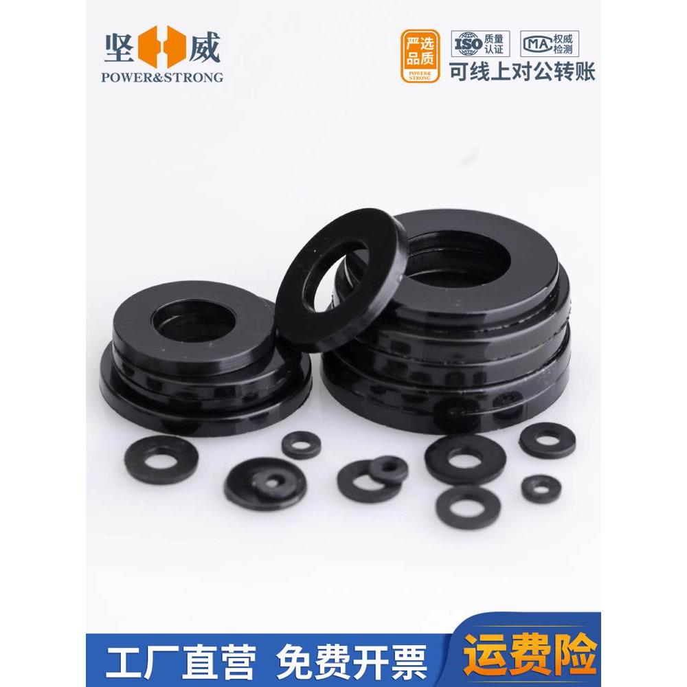 黑色尼龙垫片塑料圆形平垫耐高温绝缘塑胶平垫圈M2M3M4M5M6M8-M20