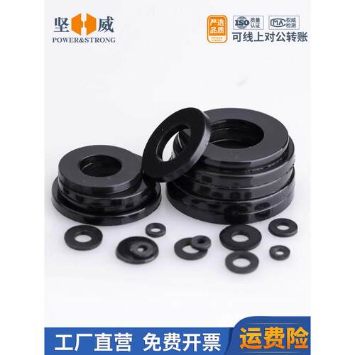 黑色尼龙垫片塑料圆形平垫耐高温绝缘塑胶平垫圈M2M3M4M5M6M8-M20