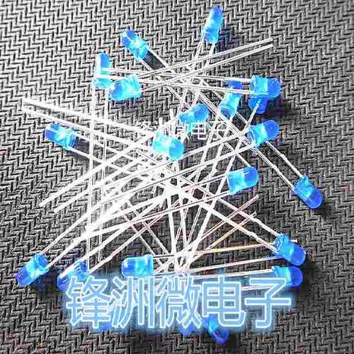 直插 LED 3mm 蓝发蓝 长脚 蓝色高亮 兰色 有边 圆头1000只=28元