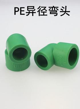 PPR异径弯头 大小头 家装水管接头 PP-R管件 PPR变径弯头 绿色