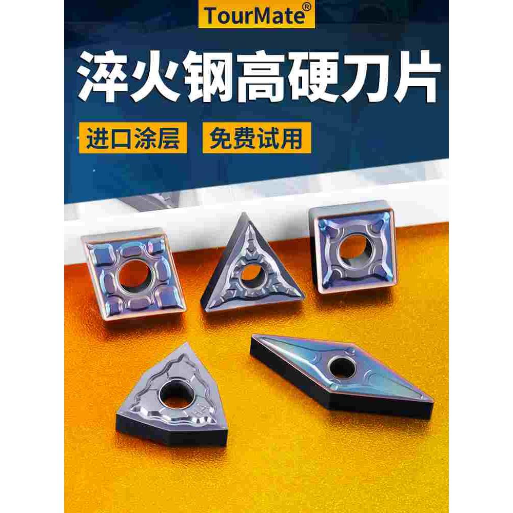 数控刀片高硬不锈钢专用WNMG080408外圆车刀片TNMG160404菱形刀粒