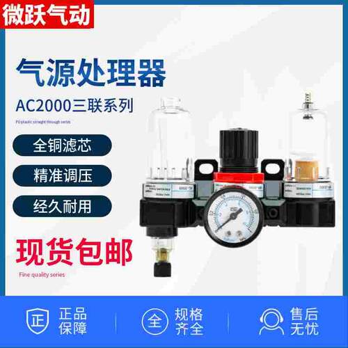 气动三联油水分离器AC20000气源处理 AR2000AL油雾器AF2000调压阀