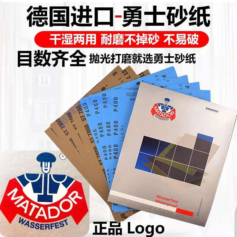 德国进口勇士砂纸沙纸水磨干湿磨汽车文玩木工幼抛光粗磨细打磨