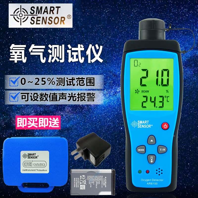 香港希玛AR8100氧气O2浓度含量手持便携式检测试测定仪表正品