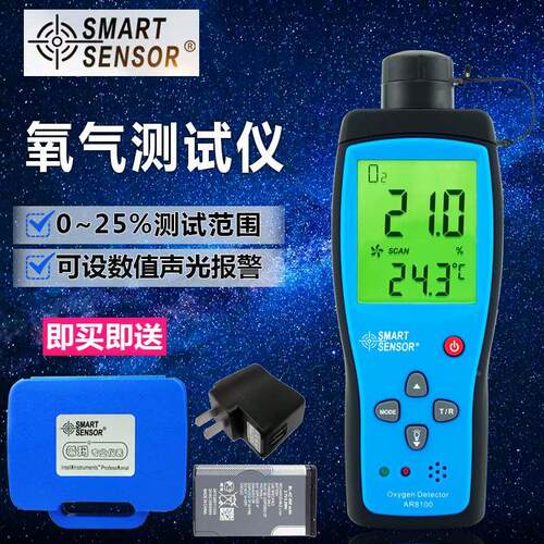 香港希玛AR8100氧气O2浓度含量手持便携式检测试测定仪表正品