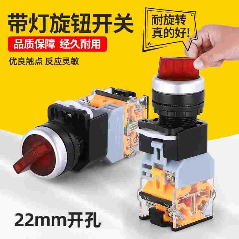 LA38-11XD/2 、LA38-20XD/3带灯旋钮 带灯旋钮开关 一开一闭